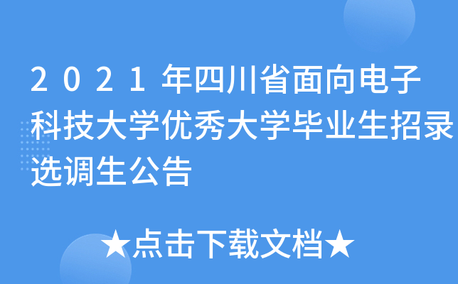 2021ĴʡӿƼW(xu)(yu)W(xu)I(y)x{(dio)