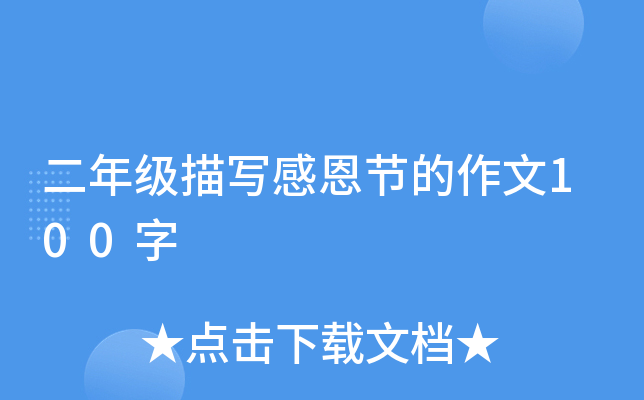 꼉(j)茑ж(ji)100