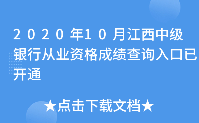 202010½м(j)yЏĘI(y)Yɿ(j)ԃ?ni)_(ki)ͨ