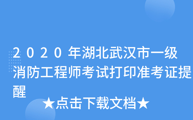 2020hһ̎ԇӡʿC