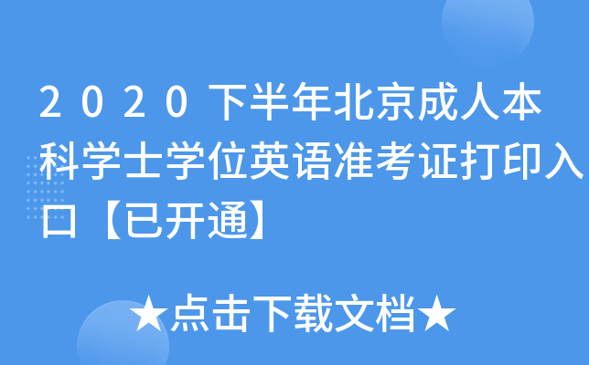 2020°걱˱ƌWʿWλӢZʿCӡڡ_ͨ