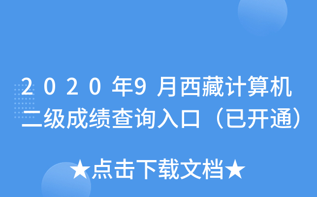 20209ӋC(j)ɿԃ?ni)ڣ_ͨ