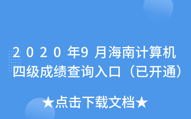 20209ºӋCļɿԃ?ni)ڣ_ͨ