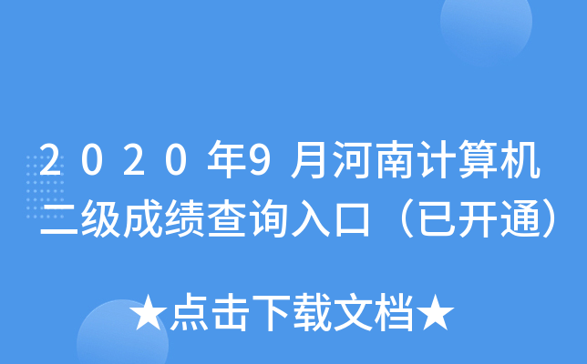 20209ºӋC(j)ɿԃ?ni)ڣ_ͨ
