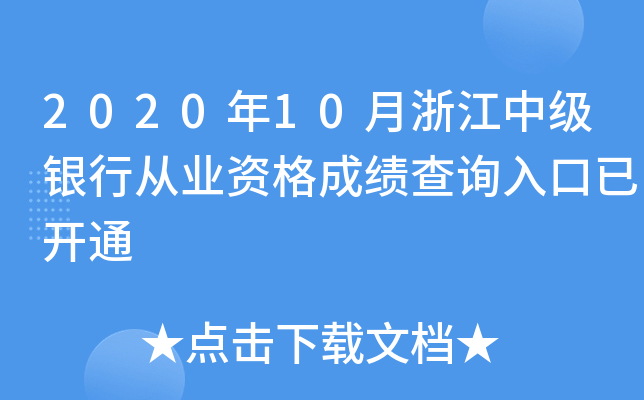 202010㽭м(j)yЏĘI(y)Yɿ(j)ԃ?ni)_ͨ