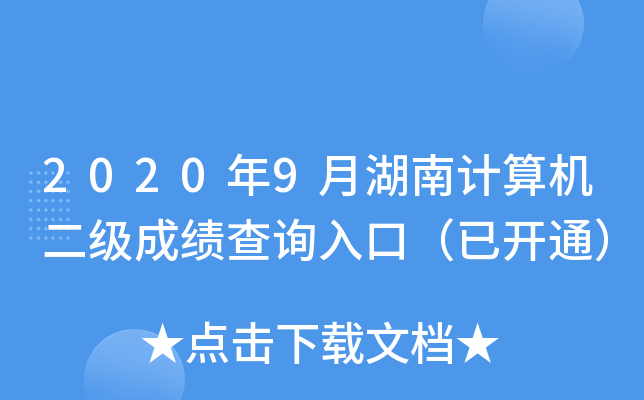 20209ºӋ(j)C(j)ɿԃ?ni)ڣ_ͨ