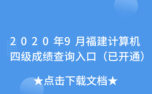 20209¸Ӌ(j)C(j)ļ(j)ɿԃ?ni)ڣ_ͨ