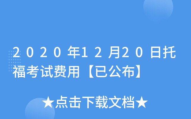 20201220иԇM(fi)áѹ