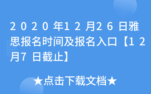 20201226˼(bo)r(sh)g(bo)ڡ127սֹ