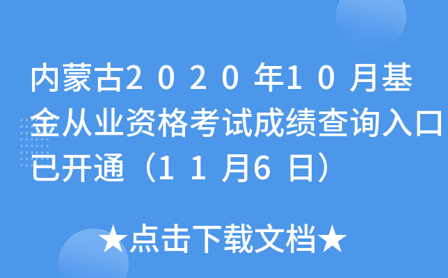 (ni)ɹ202010»ĘI(y)Yԇɿԃ?ni)_ͨ116գ