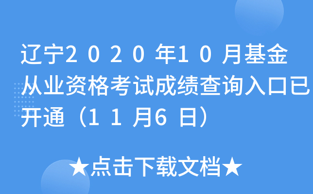 |202010»ĘI(y)Yԇɿԃ?ni)_ͨ116գ