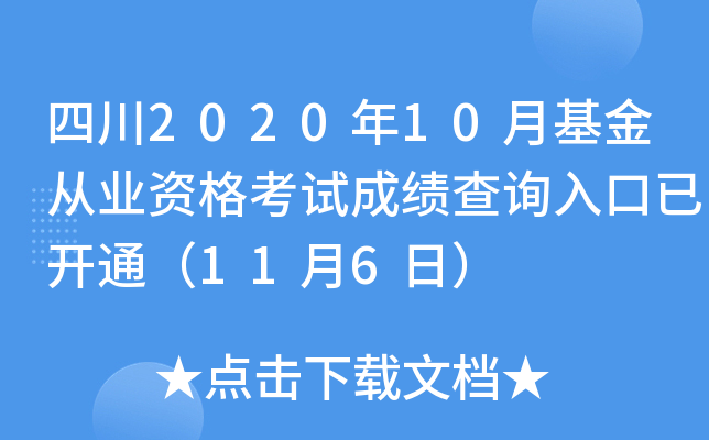 Ĵ202010»ĘI(y)Yԇɿԃ?ni)_ͨ116գ