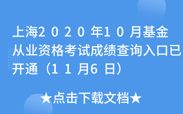 Ϻ202010»ĘI(y)Yԇɿԃ?ni)_ͨ116գ
