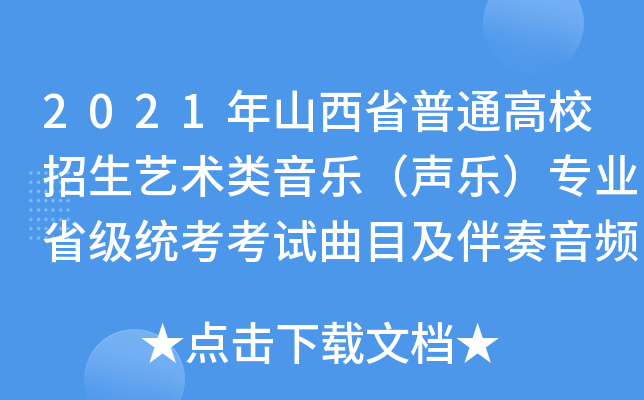 2021ɽʡͨУˇg(sh)I(y)ʡy(tng)ԇĿlĹ