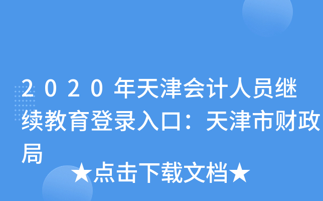 2020ӋˆT^m(x)ڣؔ