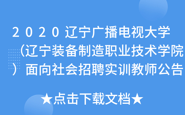2020|VҕW(xu)|bI(y)g(sh)W(xu)Ժ(hu)Ƹ(sh)Ӗ(xn)̎