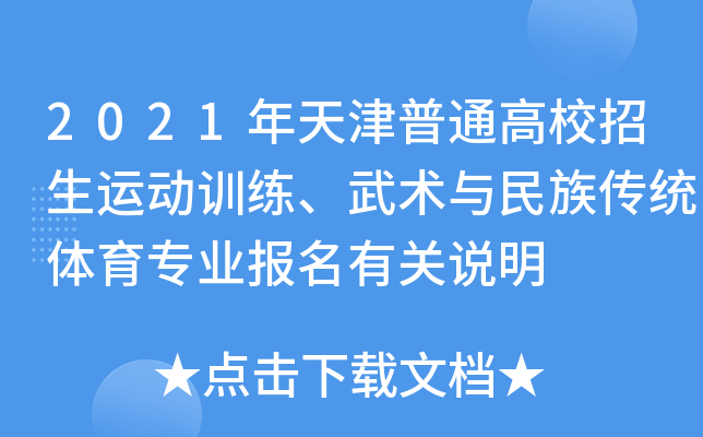 2021ͨУ\Ӗ(xn)g(sh)cy(tng)wI(y)P(gun)f