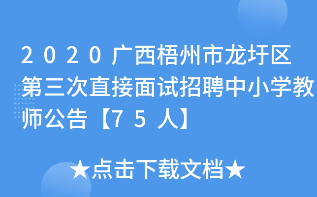 2020Vׅ^(q)ֱԇƸСW(xu)̎桾75ˡ