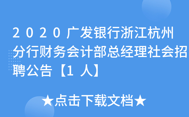 2020Vl(f)y㽭ݷؔ(ci)(w)(hu)Ӌ(j)(jng)(hu)Ƹ桾1ˡ