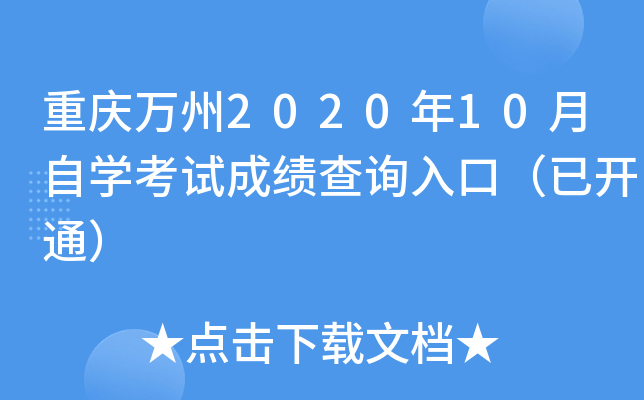 ؑcf202010ԌW(xu)ԇɿԃ?ni)ڣ_ͨ