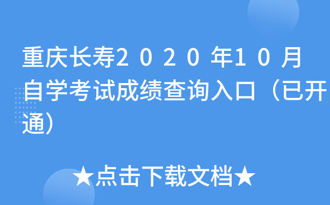 ؑcL(zhng)202010ԌW(xu)ԇɿ(j)ԃ?ni)ڣ_ͨ