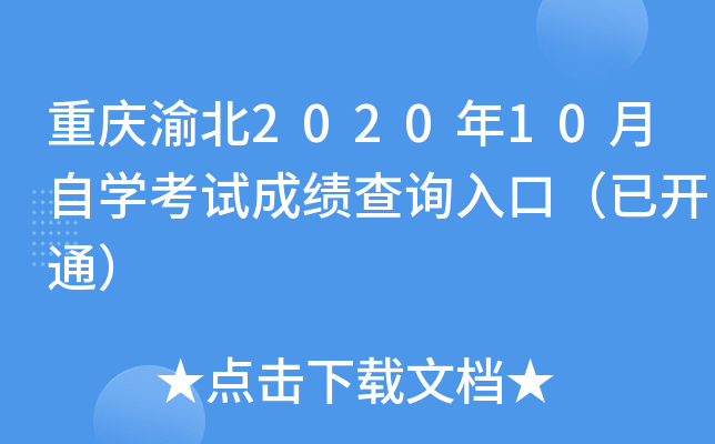 ؑc山202010ԌW(xu)ԇɿ(j)ԃ?ni)ڣ_ͨ