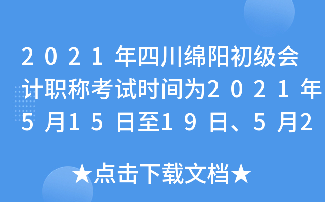 2021Ĵd(yng)(j)(hu)Ӌ(j)Q(chng)ԇr(sh)g202151519ա52223