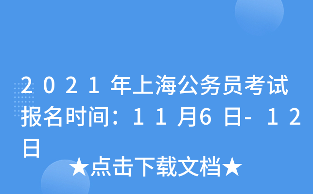 2021Ϻ(w)Tԇ(bo)r(sh)g116-12
