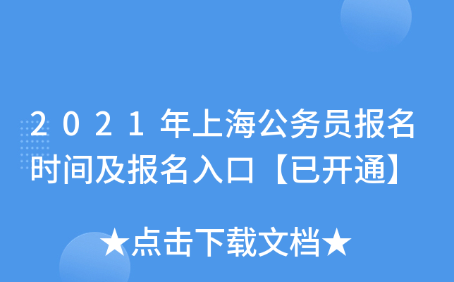 2021Ϻ(w)T(bo)r(sh)g(bo)ڡ_(ki)ͨ