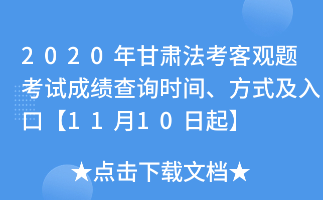 2020C^}ԇɿԃrgʽڡ1110