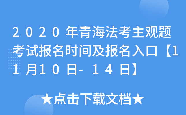 2020ຣ^}ԇrgڡ1110-14ա