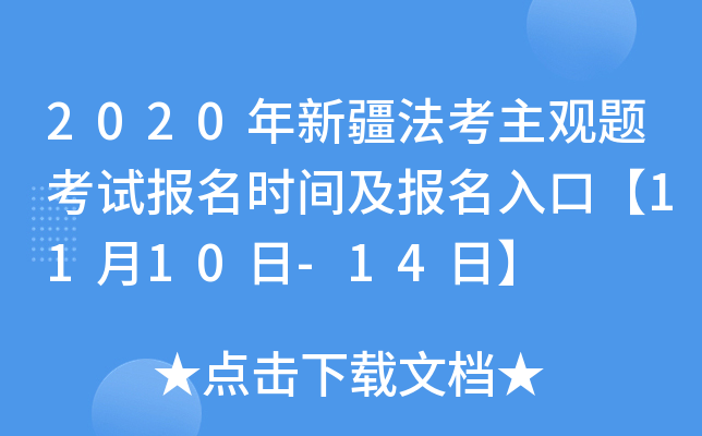 2020½^}ԇrgڡ1110-14ա
