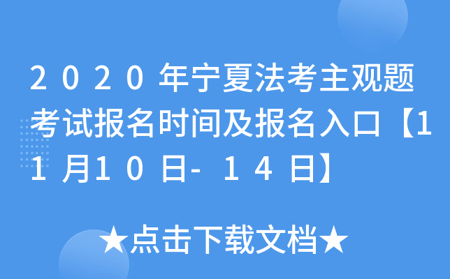 2020ꌎķ^}ԇ(bo)r(sh)g(bo)ڡ1110-14ա
