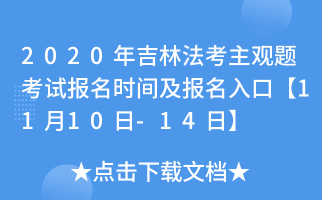 2020꼪ַ^}ԇrgڡ1110-14ա
