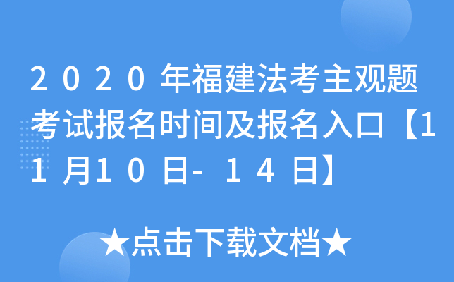 2020긣^}ԇrgڡ1110-14ա