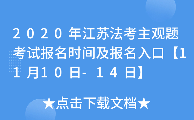 2020꽭K^}ԇrgڡ1110-14ա