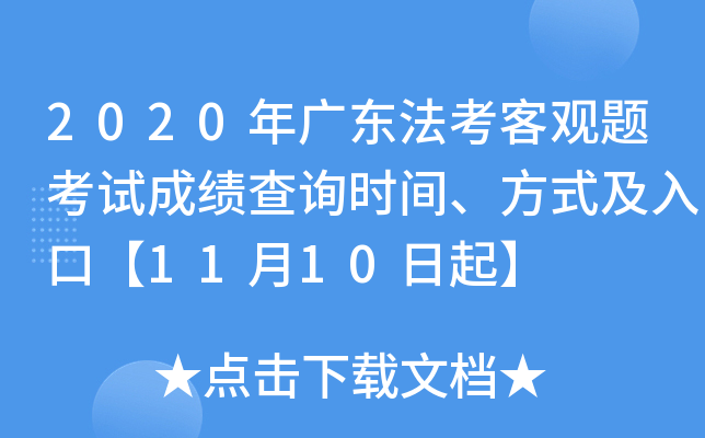 2020V|^}ԇɿԃr(sh)gʽڡ1110