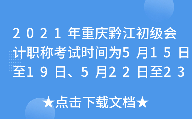 2021ؑcǭӋ(j)Qԇrg51519ա52223