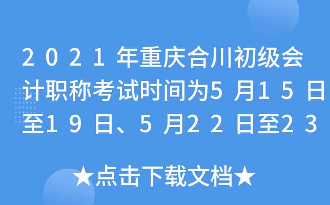 2021ؑcϴ(hu)Ӌ(j)Qԇr(sh)g5151952223