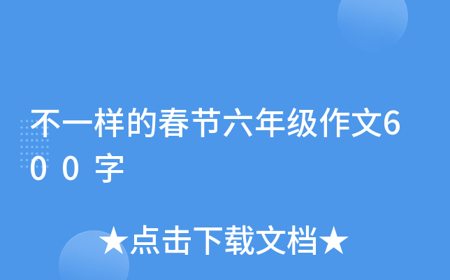һӵĴ(ji)꼉(j)600
