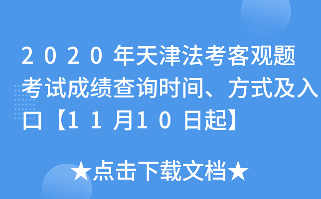 2020򷨿^}ԇɿ(j)ԃr(sh)gʽڡ1110