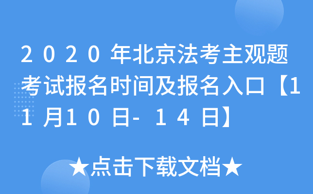 2020걱^}ԇ(bo)r(sh)g(bo)ڡ1110-14ա
