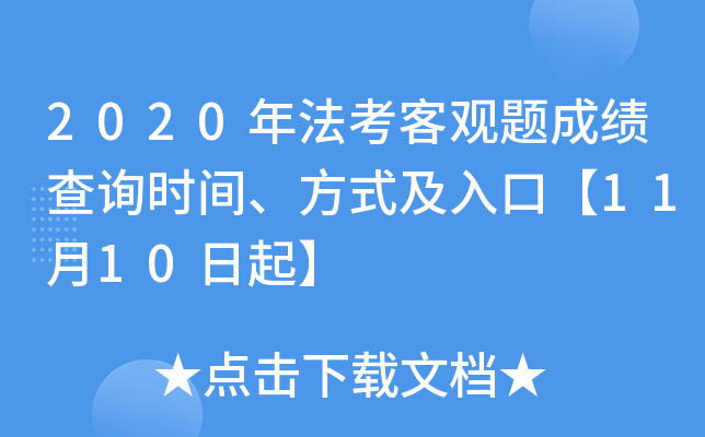 2020귨^}ɿ(j)ԃr(sh)gʽڡ1110