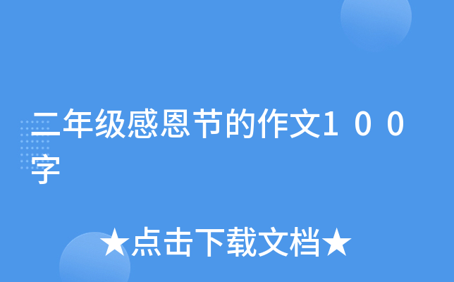 꼉ж(ji)100