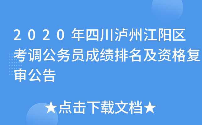 2020Ĵoݽꖅ^(q){(dio)(w)Tɿ(j)Y(f)
