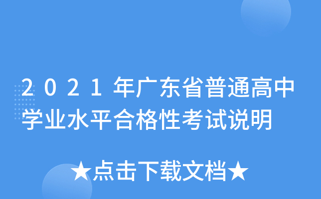 2021V|ʡͨЌW(xu)I(y)ˮƽϸԿԇf