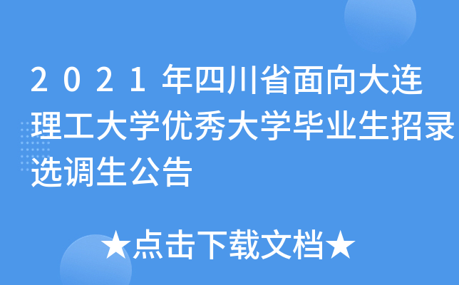 2021ĴʡBW(xu)(yu)W(xu)I(y)x{(dio)