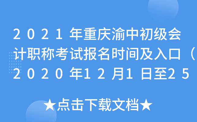 2021ؑcгӋ(j)Qԇrgڣ202012125գ