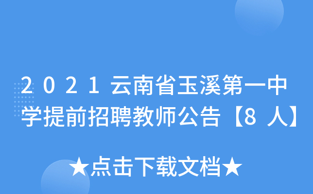 2021ʡϪһЌWǰƸ̎桾8ˡ