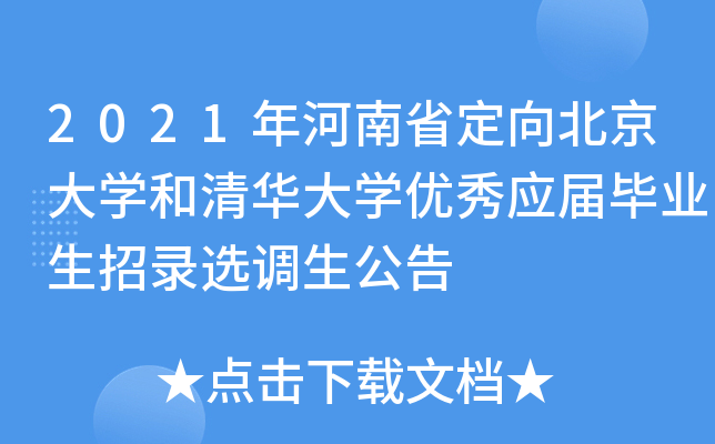 2021ʡ򱱾W(xu)AW(xu)(yu)㑪(yng)îI(y)x{(dio)